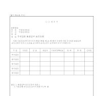 주사업장 총괄납부 승인요청 주사업장 총괄납부 승인요청